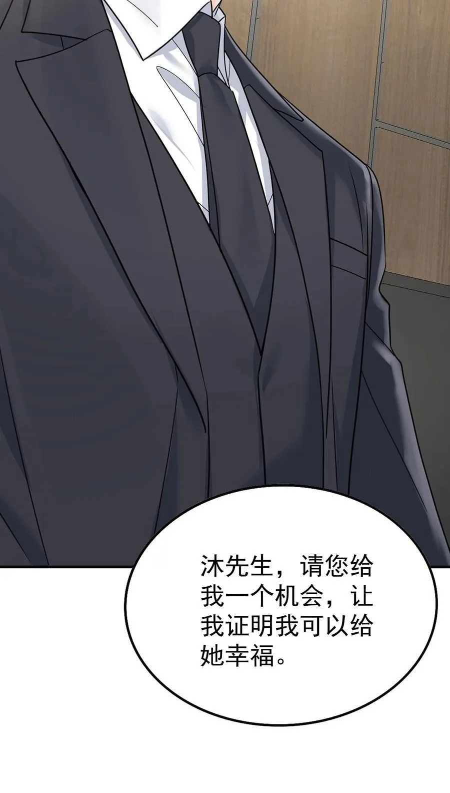 第53话 初见老丈人 第29页