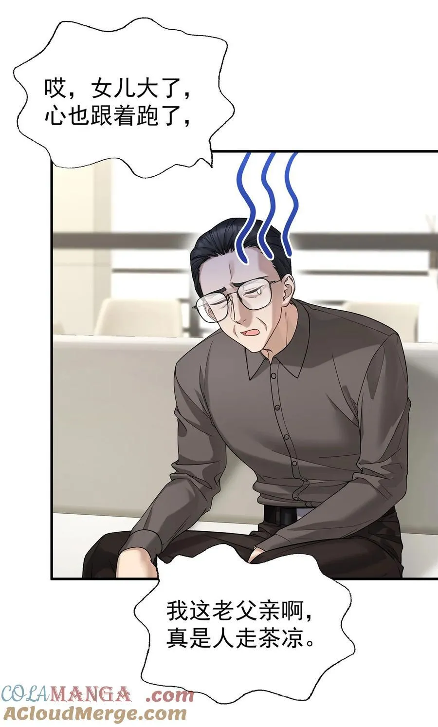 第53话 初见老丈人 第34页