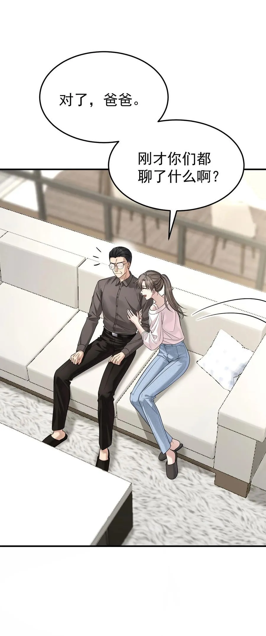 第53话 初见老丈人 第36页
