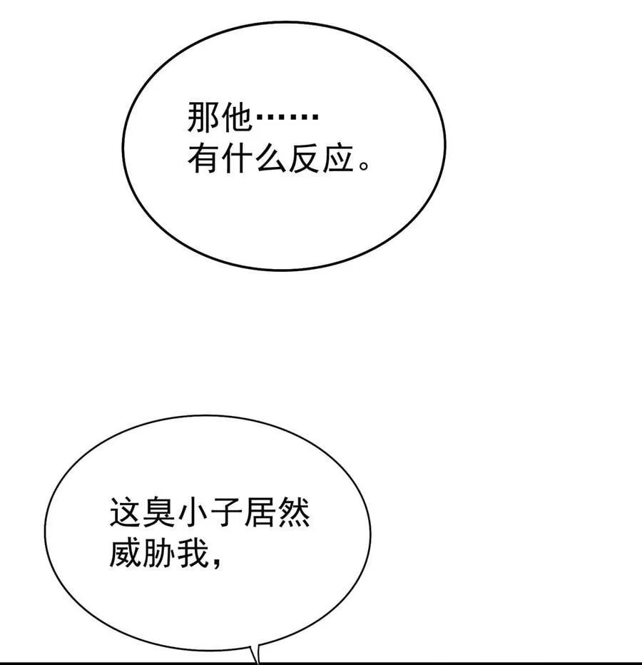 第53话 初见老丈人 第39页