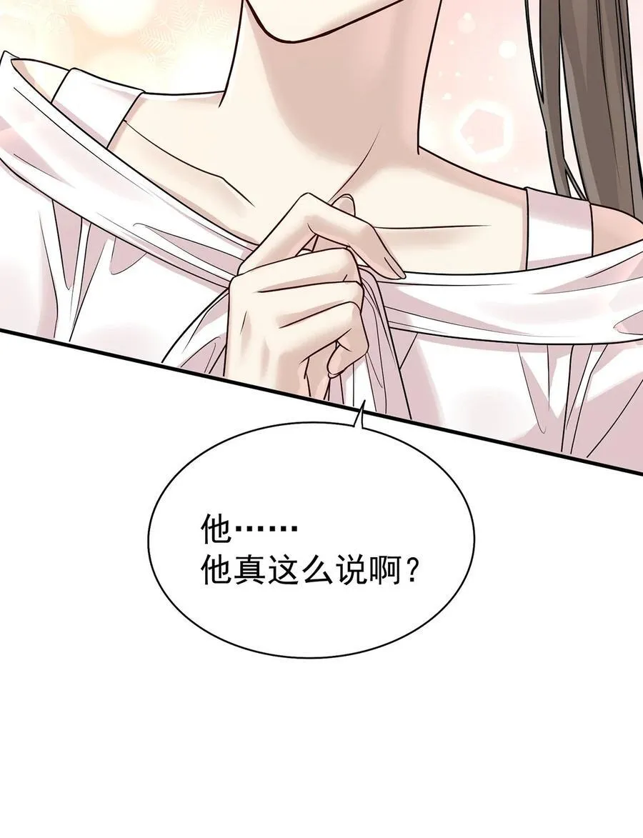 第53话 初见老丈人 第42页