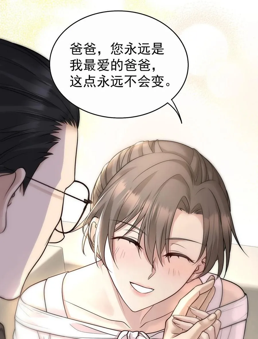 第53话 初见老丈人 第44页