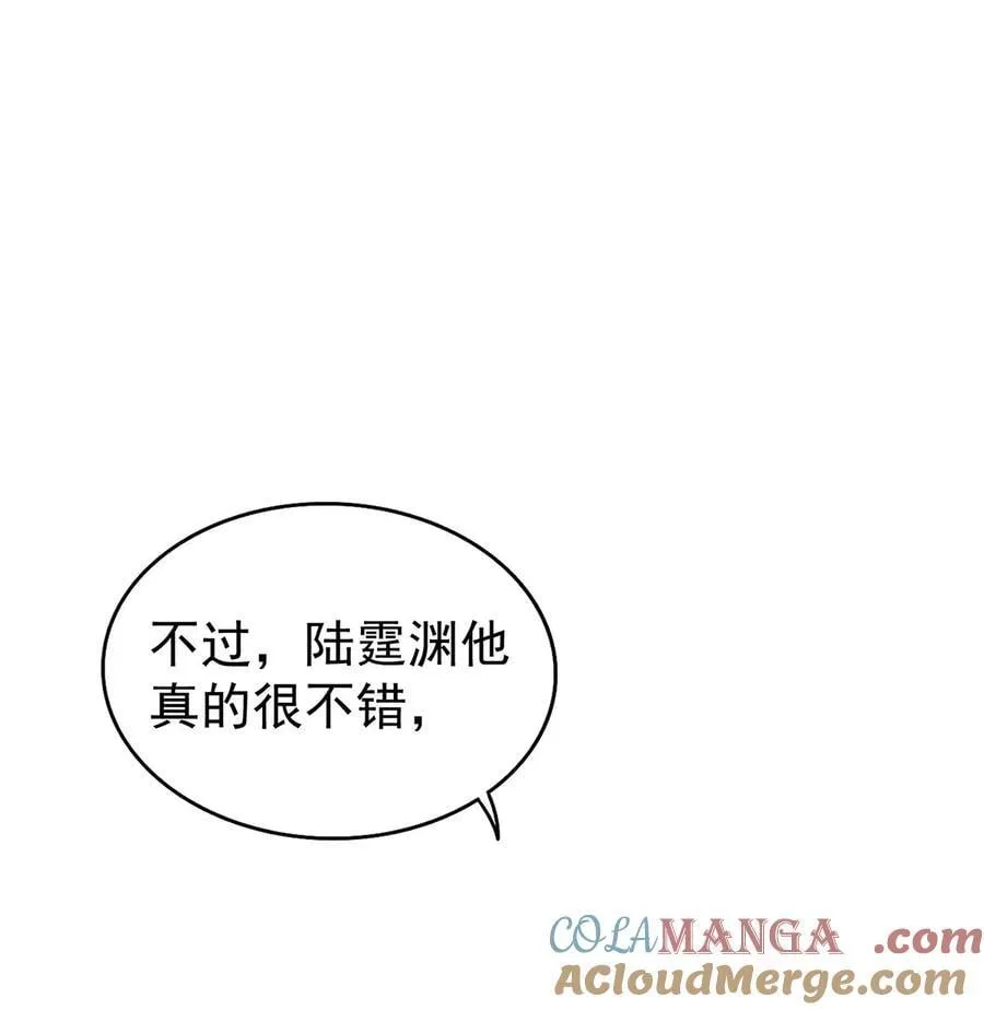 第53话 初见老丈人 第46页