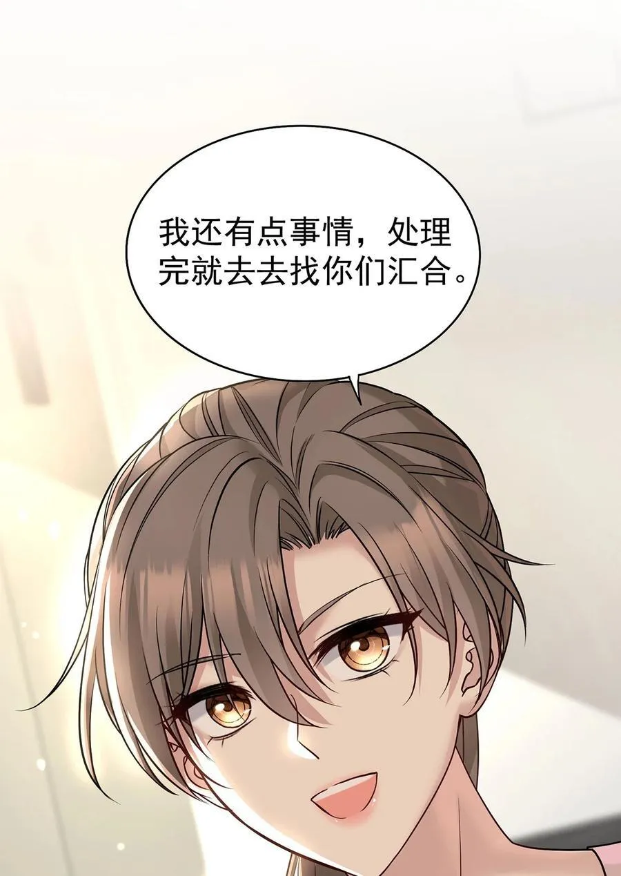 第53话 初见老丈人 第56页