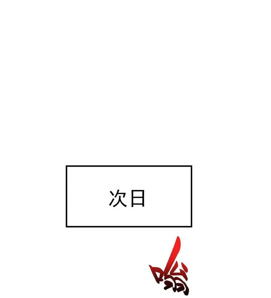 第53话 初见老丈人 第59页