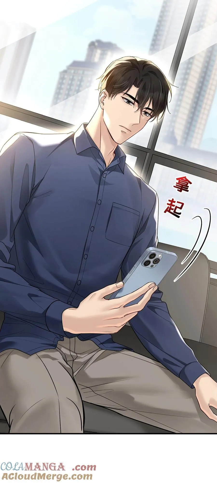 第53话 初见老丈人 第61页