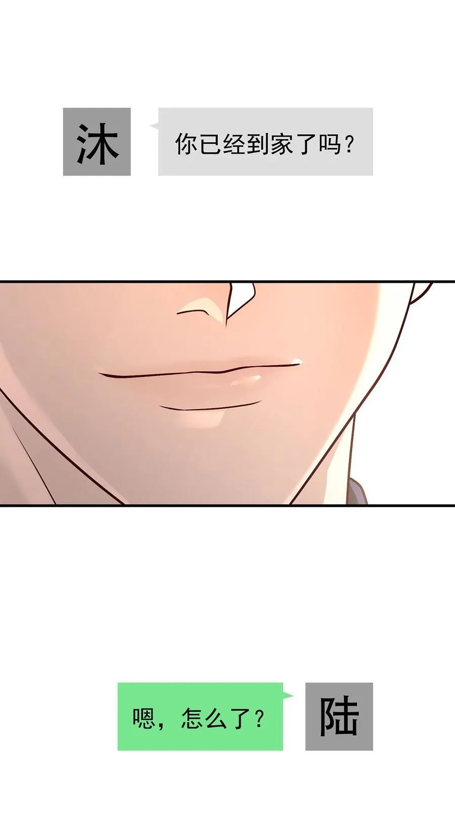 第53话 初见老丈人 第62页