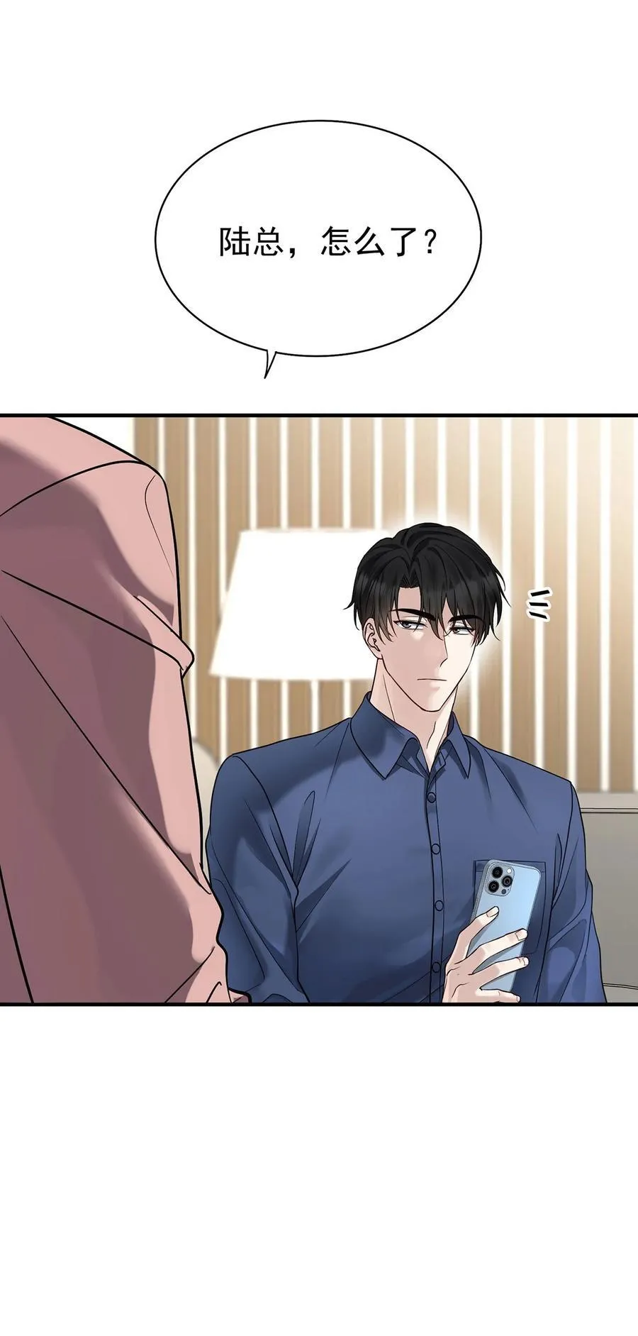 第53话 初见老丈人 第63页