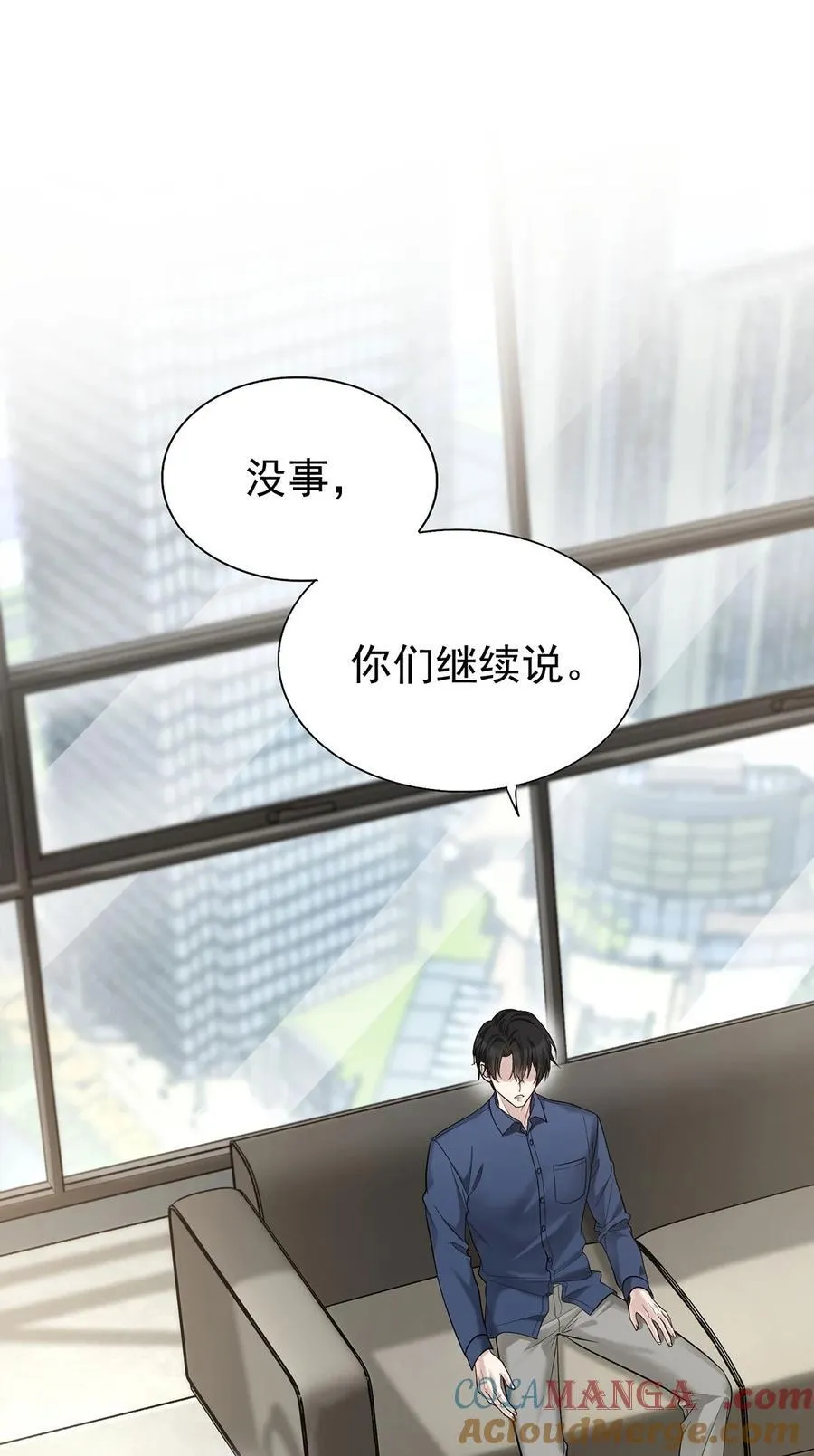 第53话 初见老丈人 第64页
