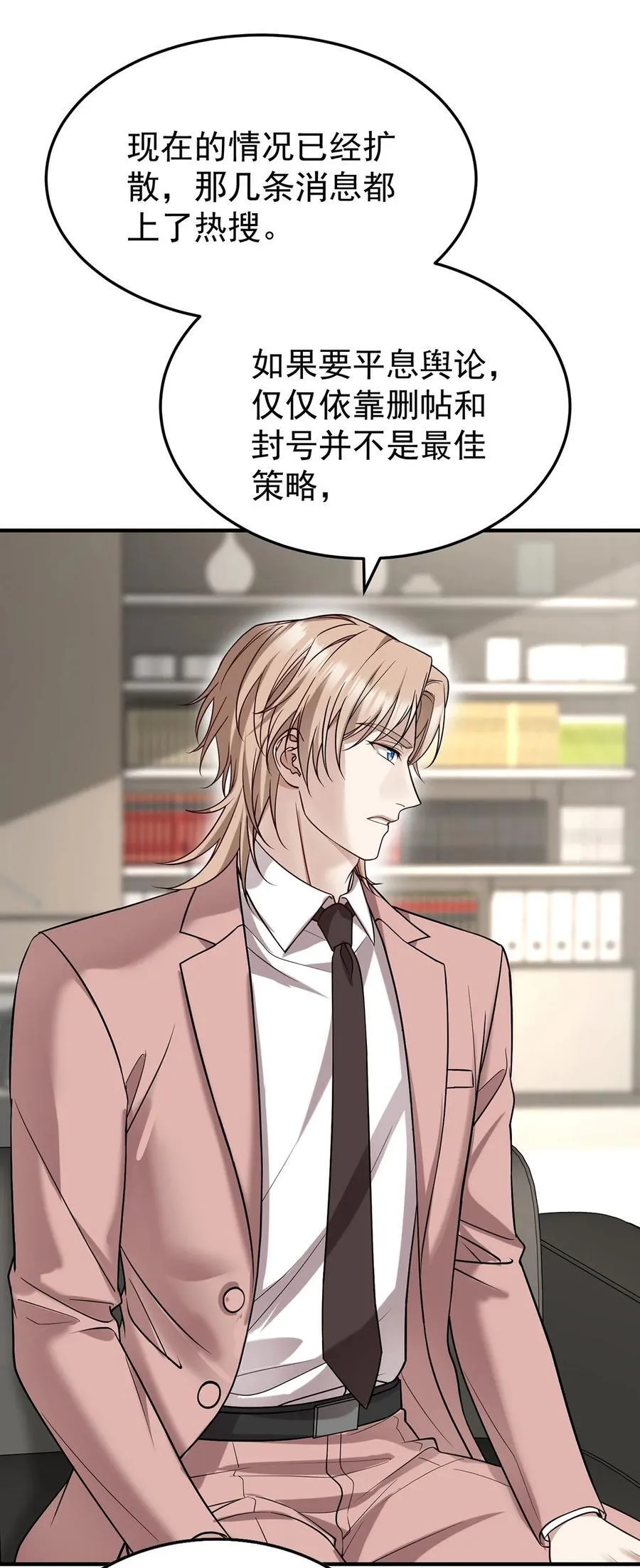 第53话 初见老丈人 第66页