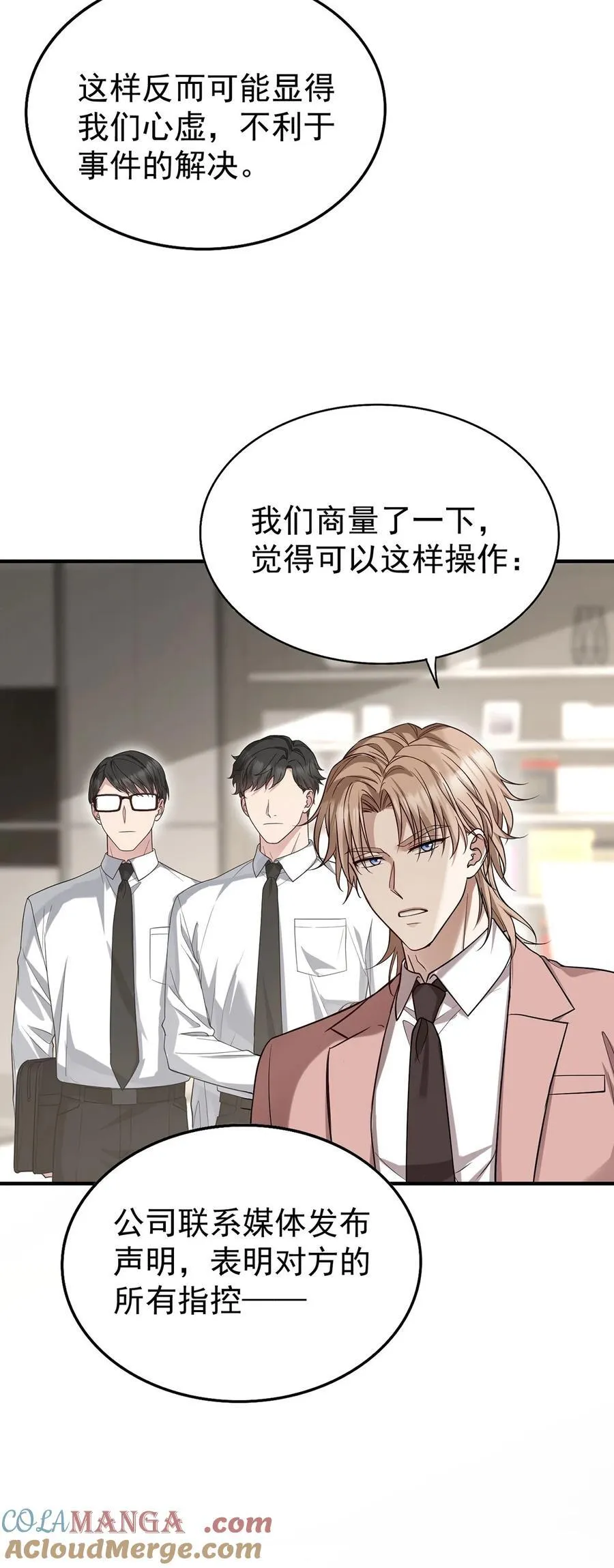 第53话 初见老丈人 第67页