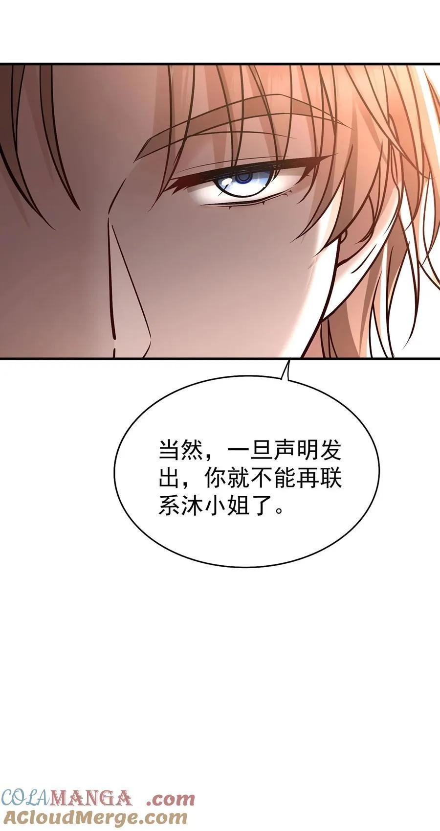第53话 初见老丈人 第70页