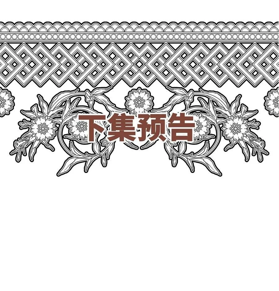 第53话 初见老丈人 第71页