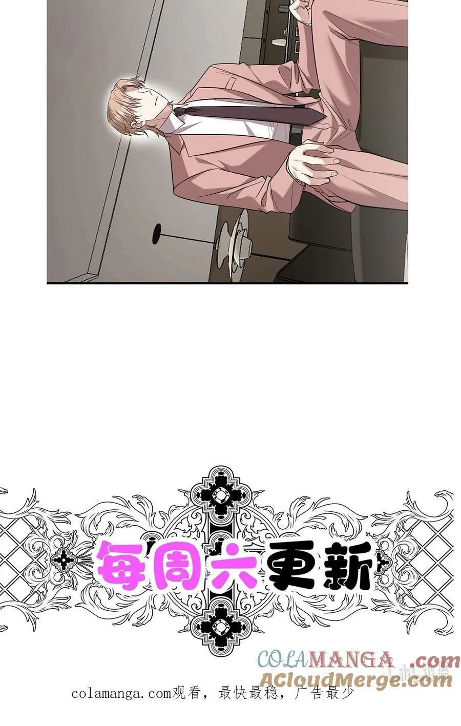 第53话 初见老丈人 第73页