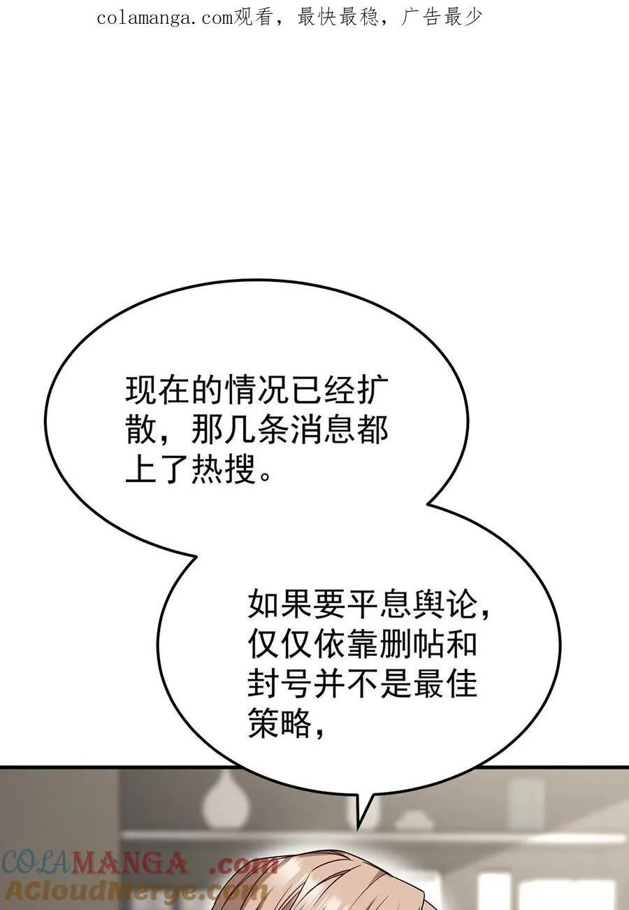 第54话 味道怎么样 第1页