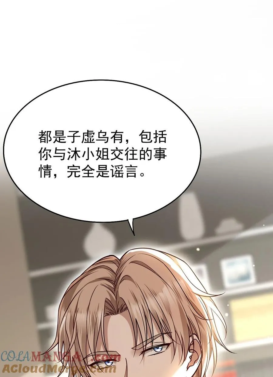 第54话 味道怎么样 第4页
