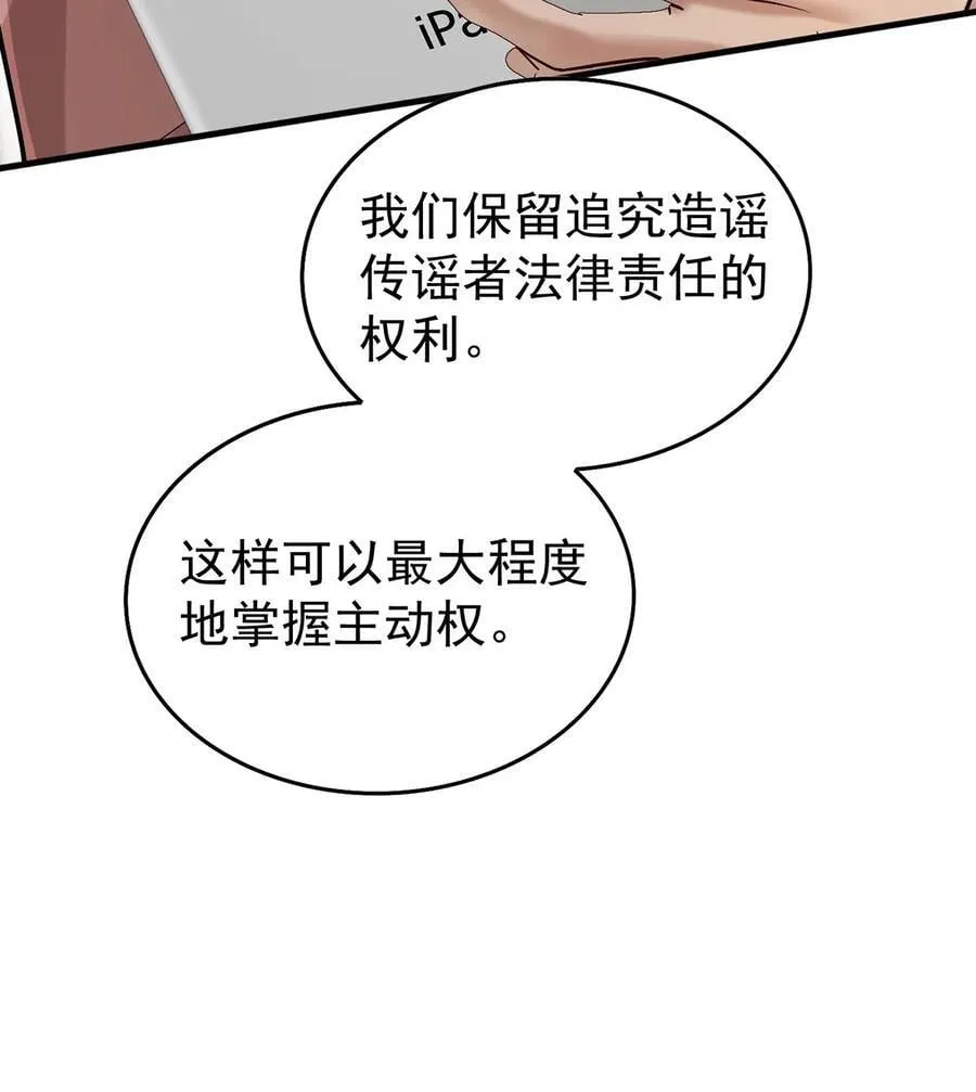 第54话 味道怎么样 第6页