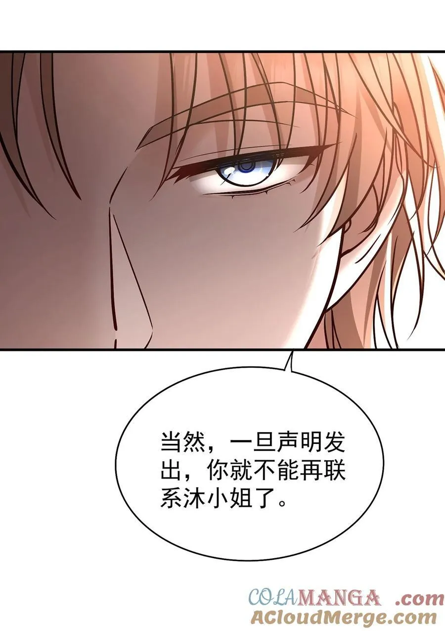 第54话 味道怎么样 第7页