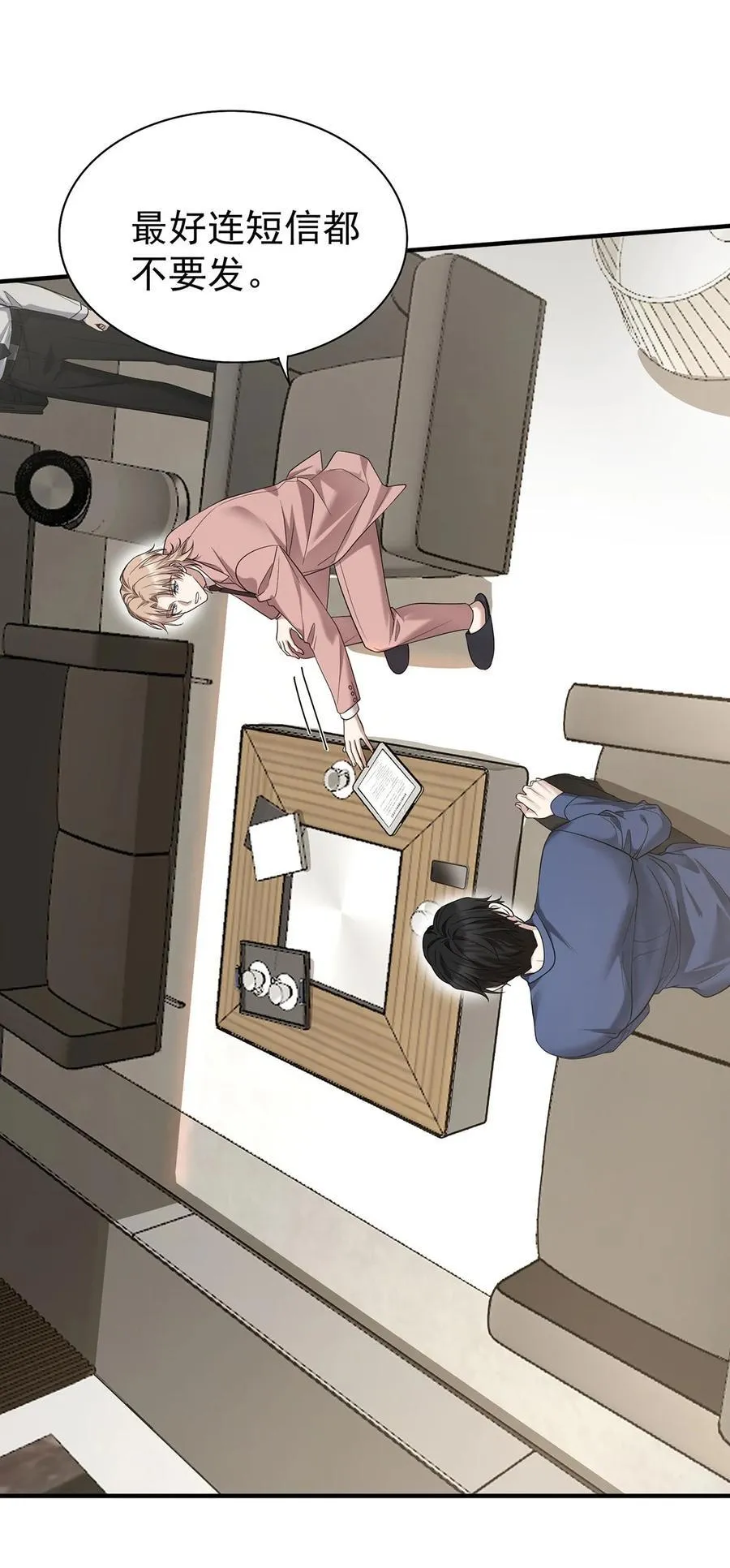 第54话 味道怎么样 第9页