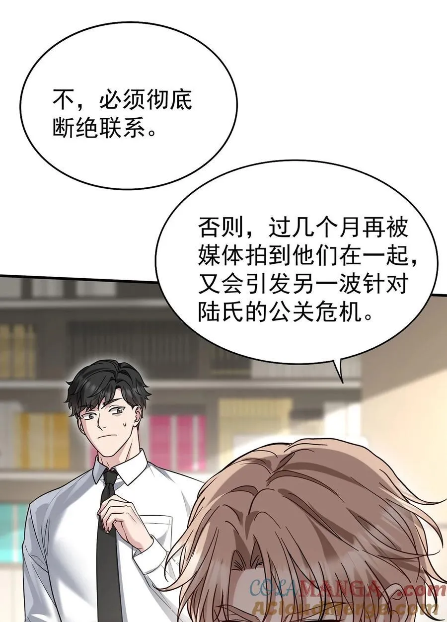 第54话 味道怎么样 第13页