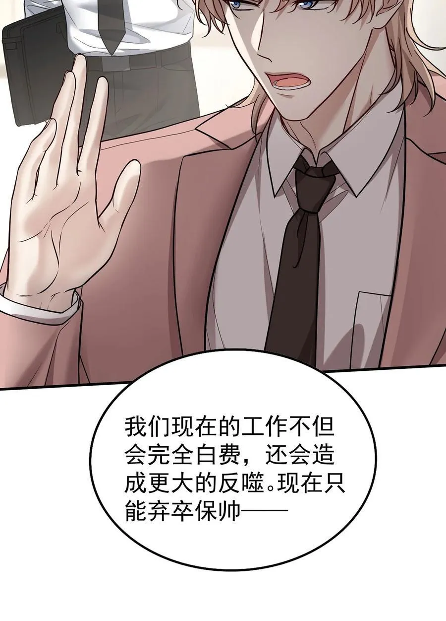 第54话 味道怎么样 第14页