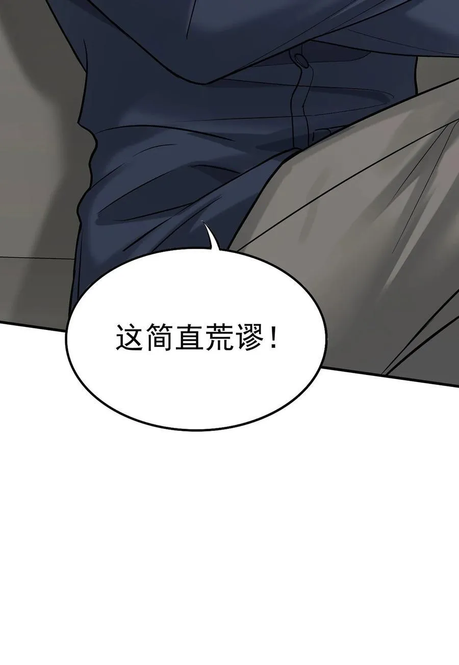 第54话 味道怎么样 第17页