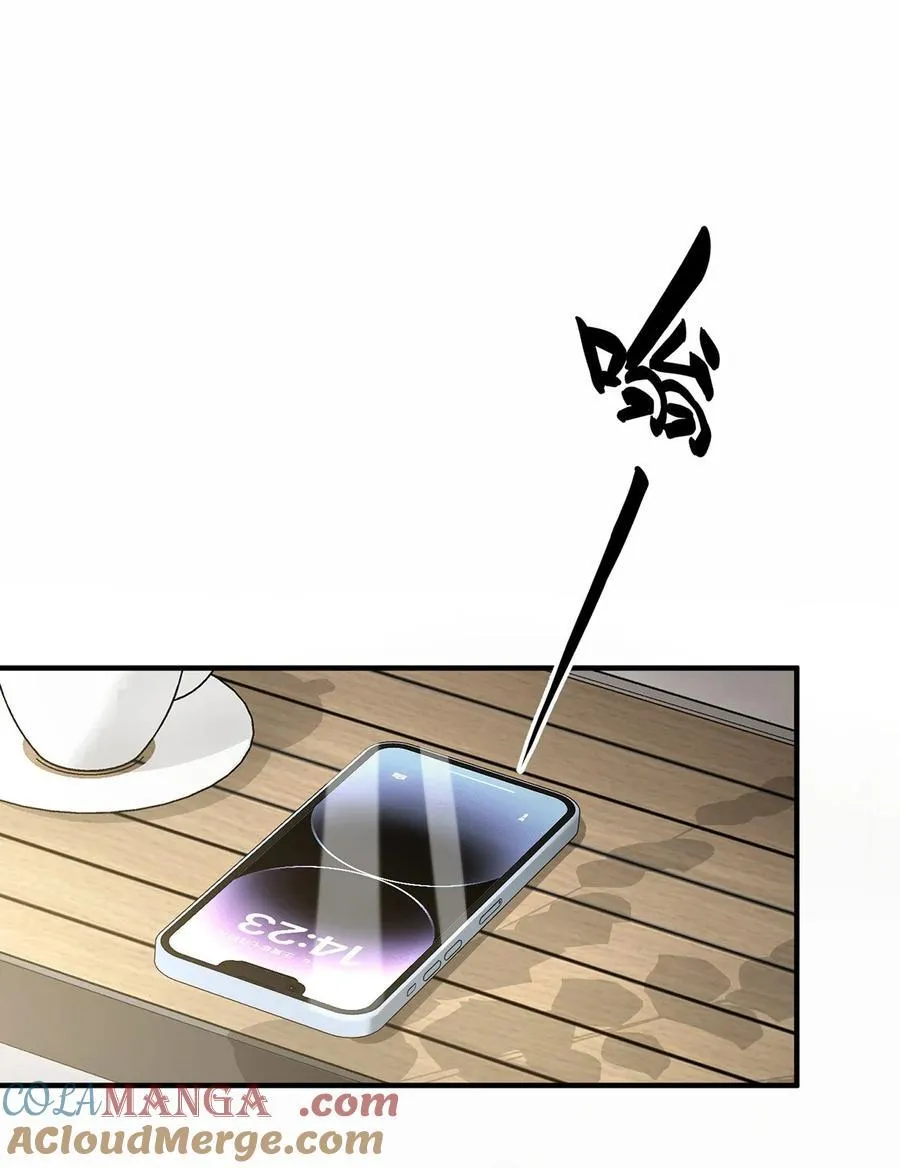 第54话 味道怎么样 第19页