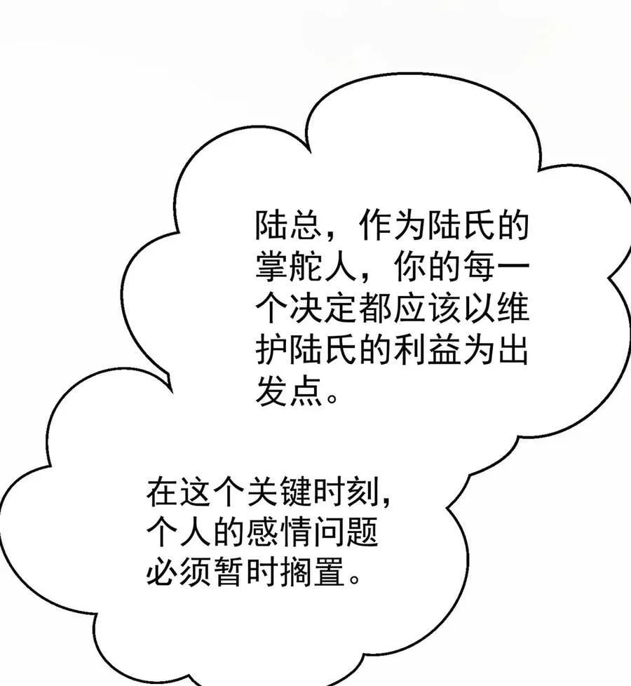 第54话 味道怎么样 第20页