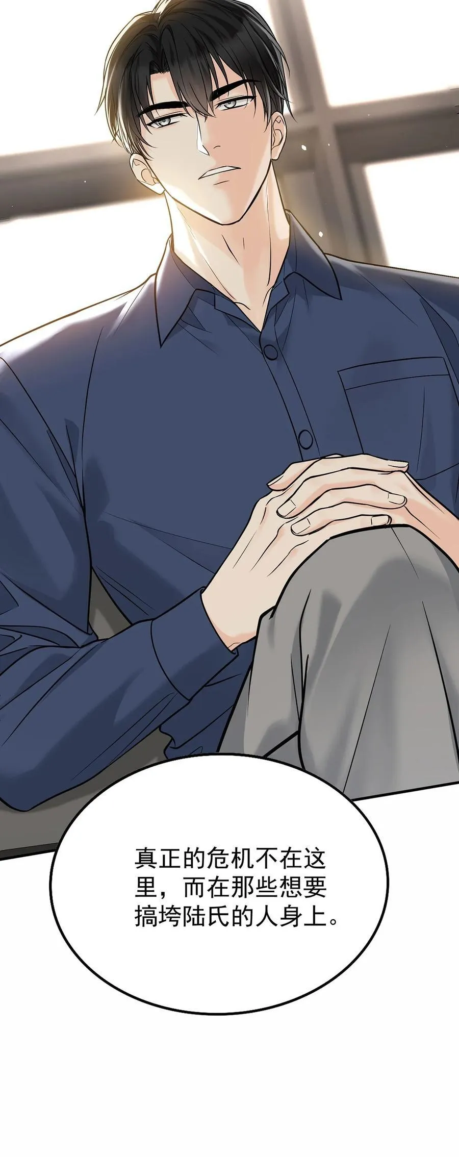 第54话 味道怎么样 第23页