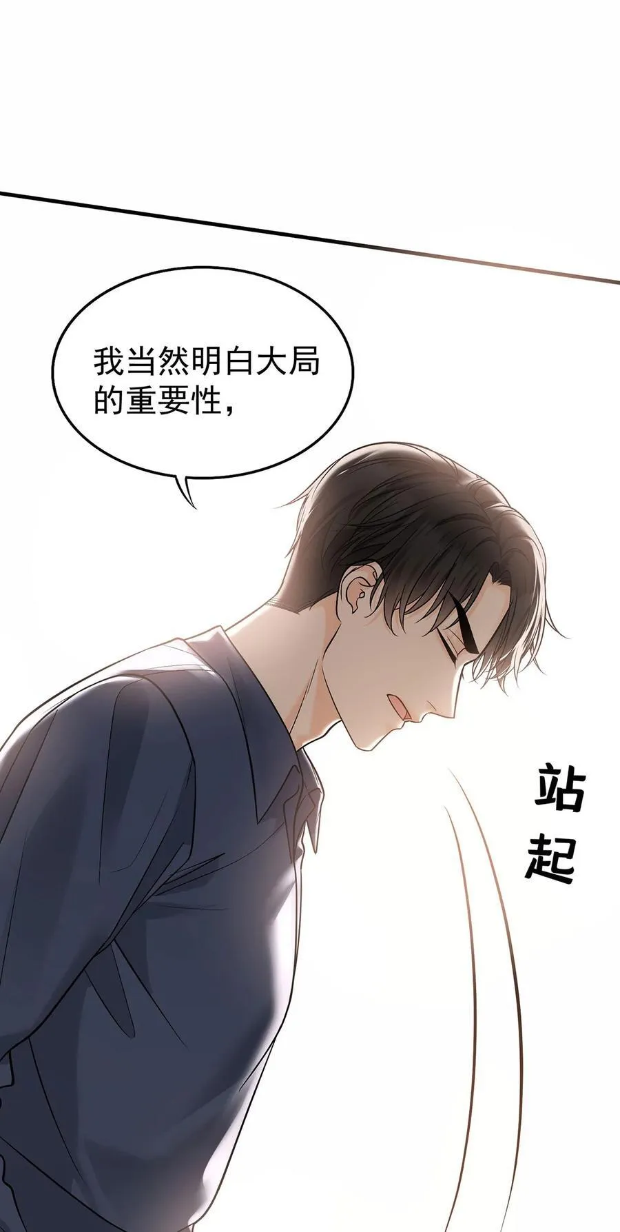 第54话 味道怎么样 第26页