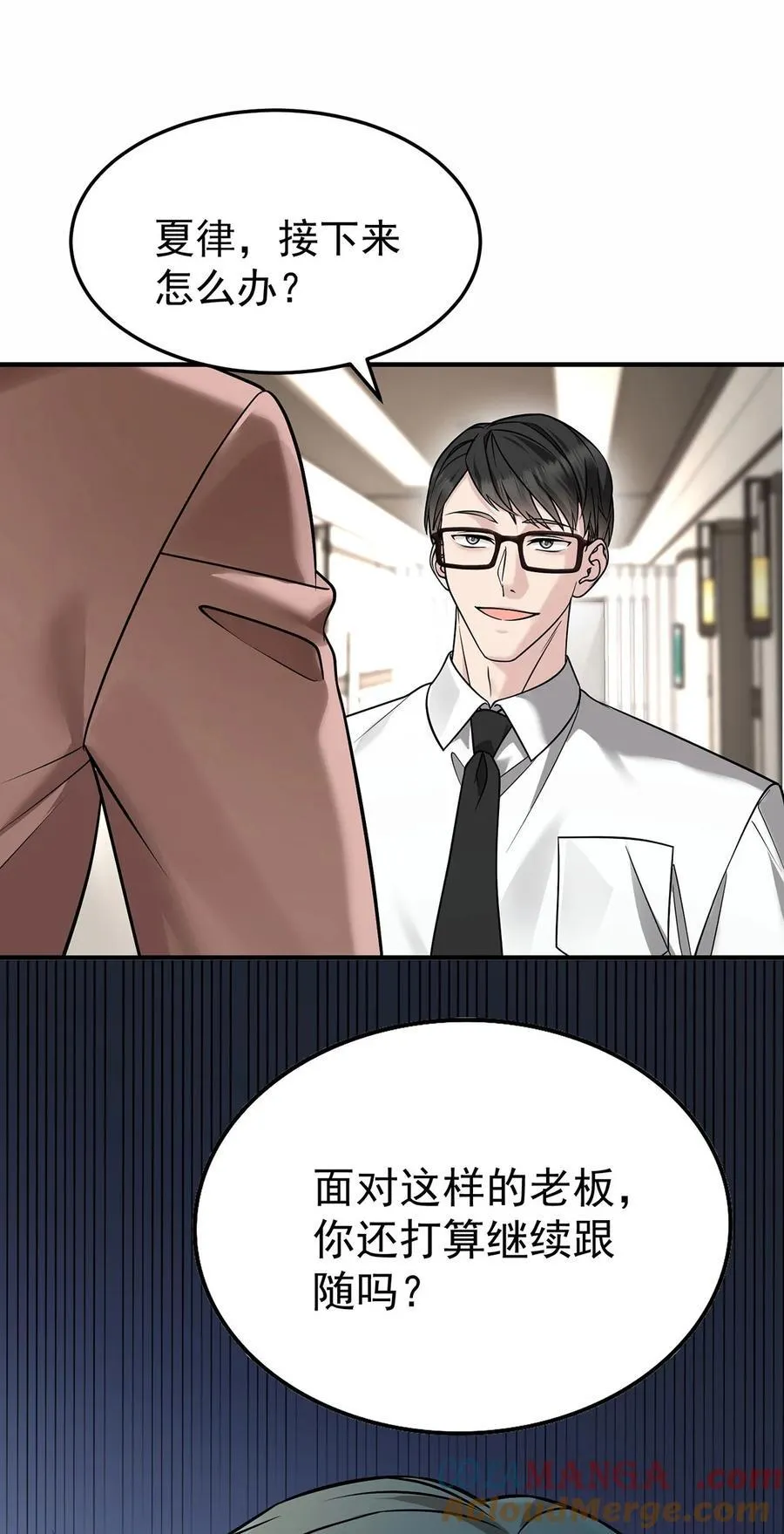 第54话 味道怎么样 第34页