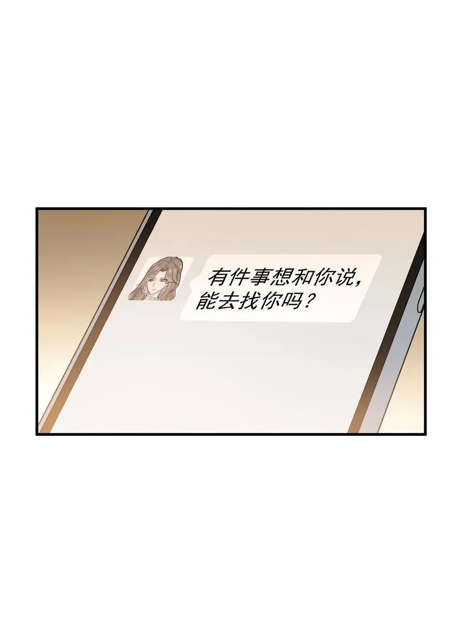 第54话 味道怎么样 第39页