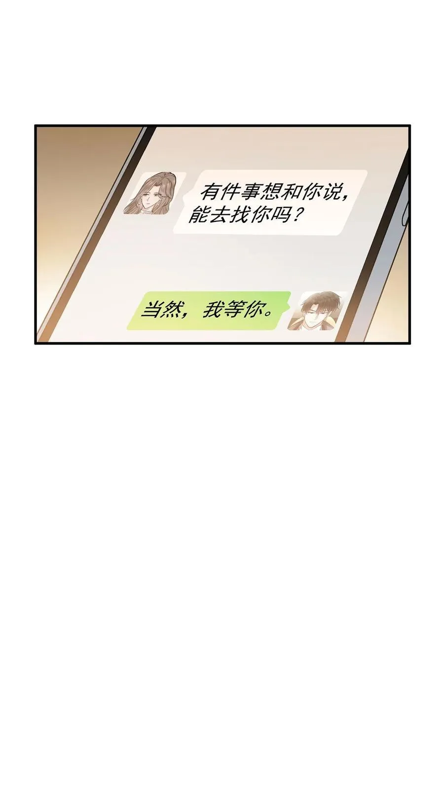 第54话 味道怎么样 第41页