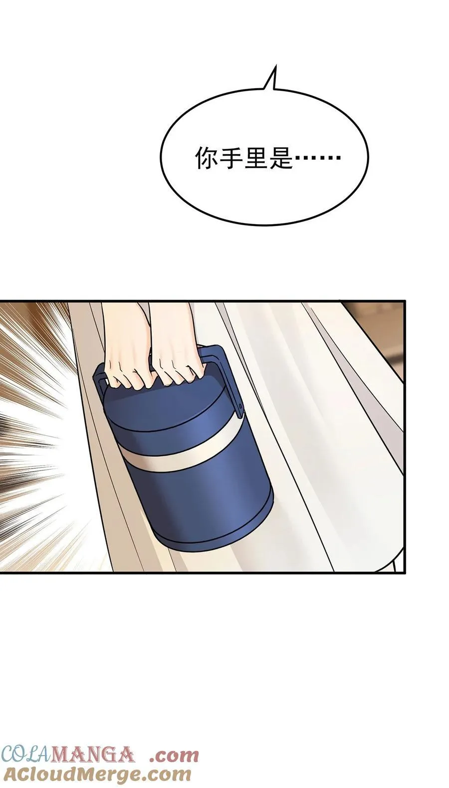 第54话 味道怎么样 第55页