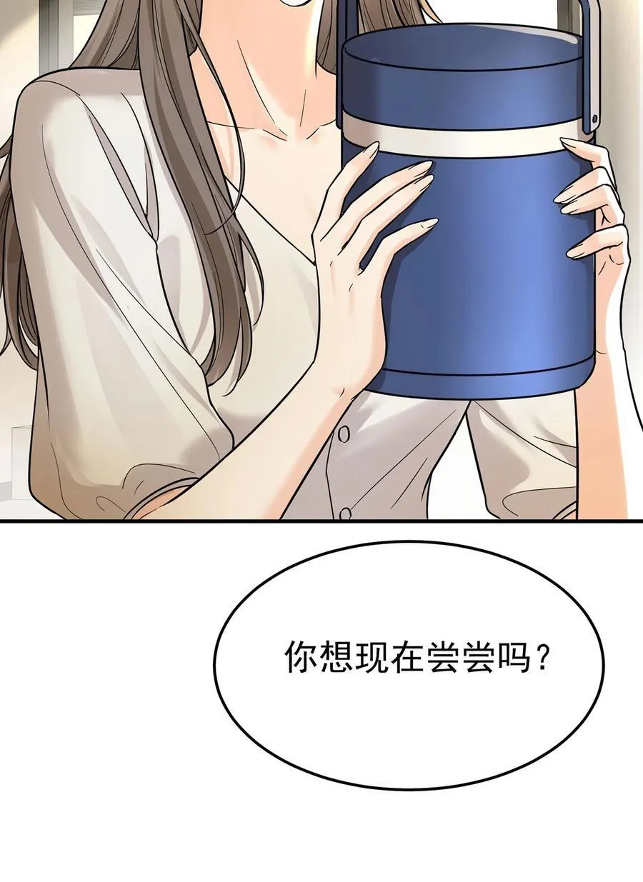 第54话 味道怎么样 第57页