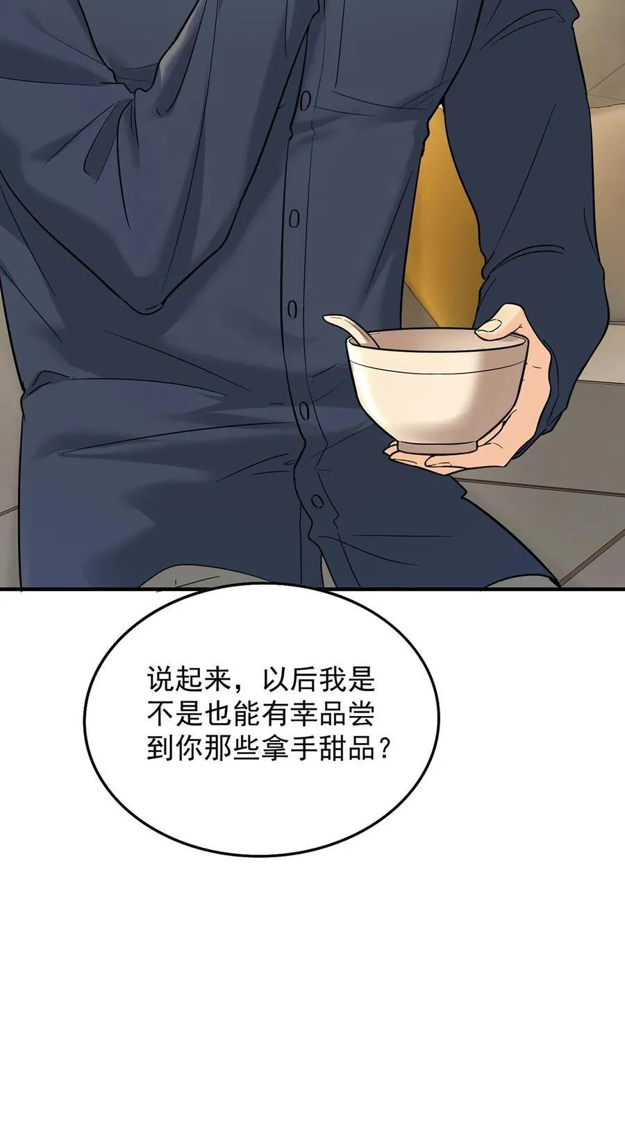 第54话 味道怎么样 第62页