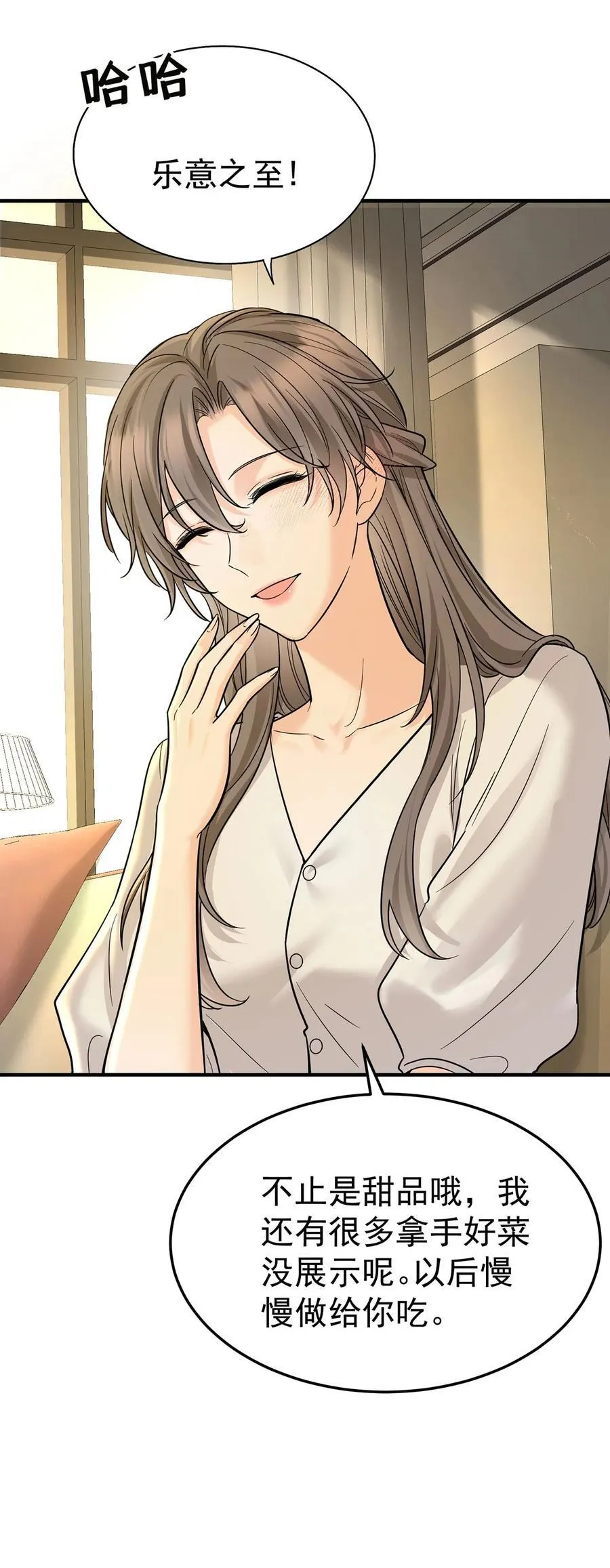 第54话 味道怎么样 第65页