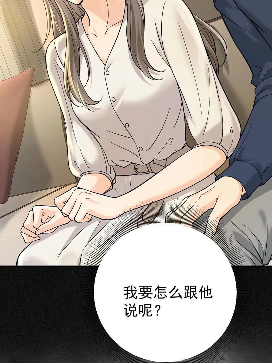 第54话 味道怎么样 第71页