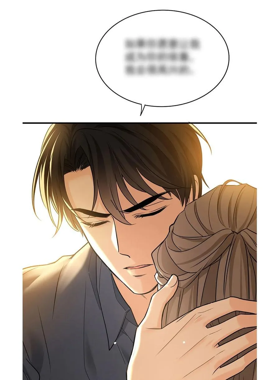 第54话 味道怎么样 第74页