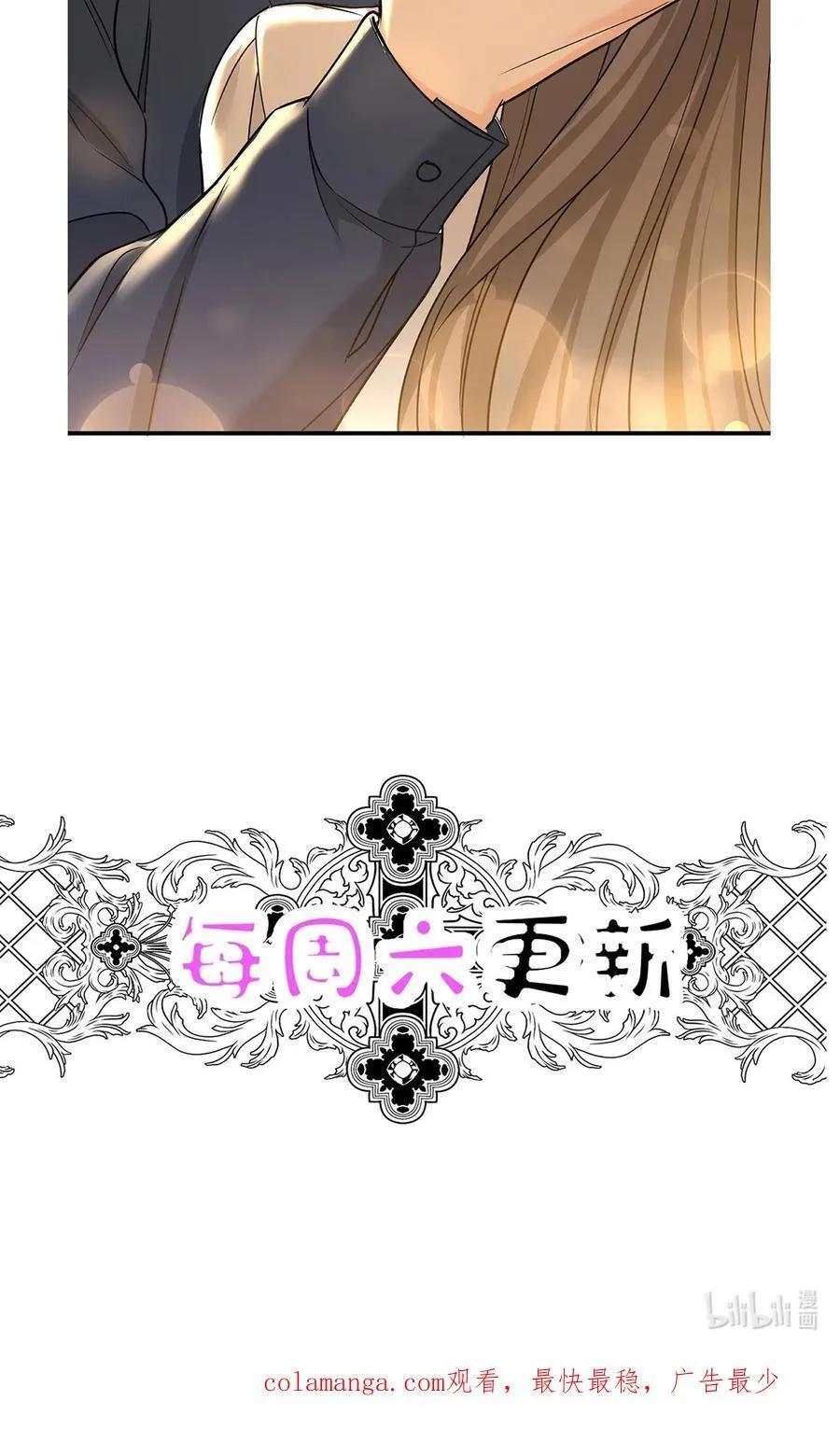 第54话 味道怎么样 第75页