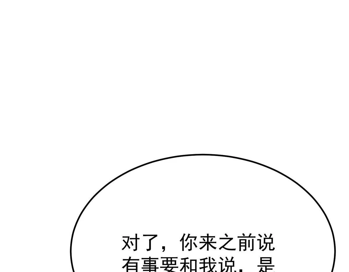 第55话 我想成为你的依靠 第6页