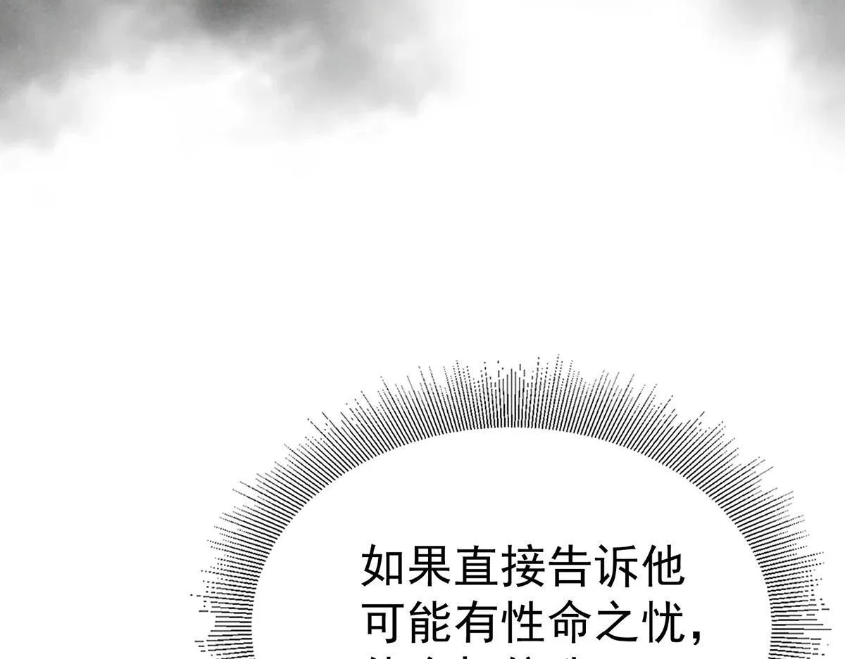 第55话 我想成为你的依靠 第13页
