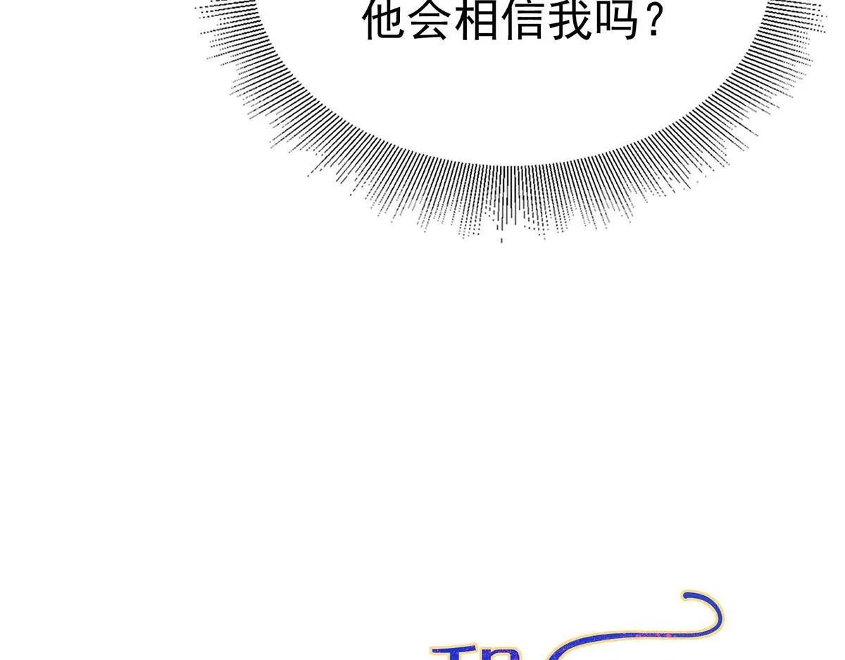 第55话 我想成为你的依靠 第14页