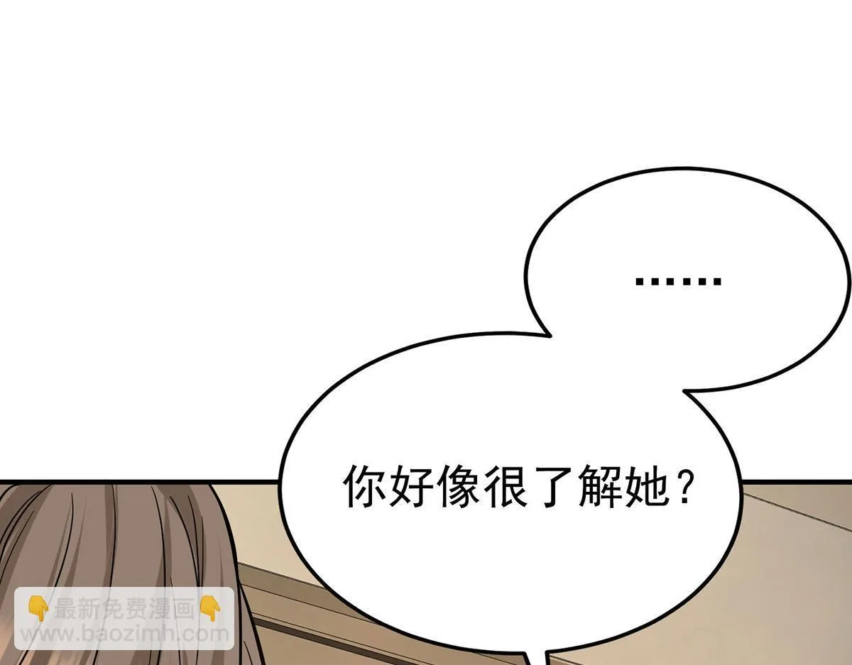 第55话 我想成为你的依靠 第21页