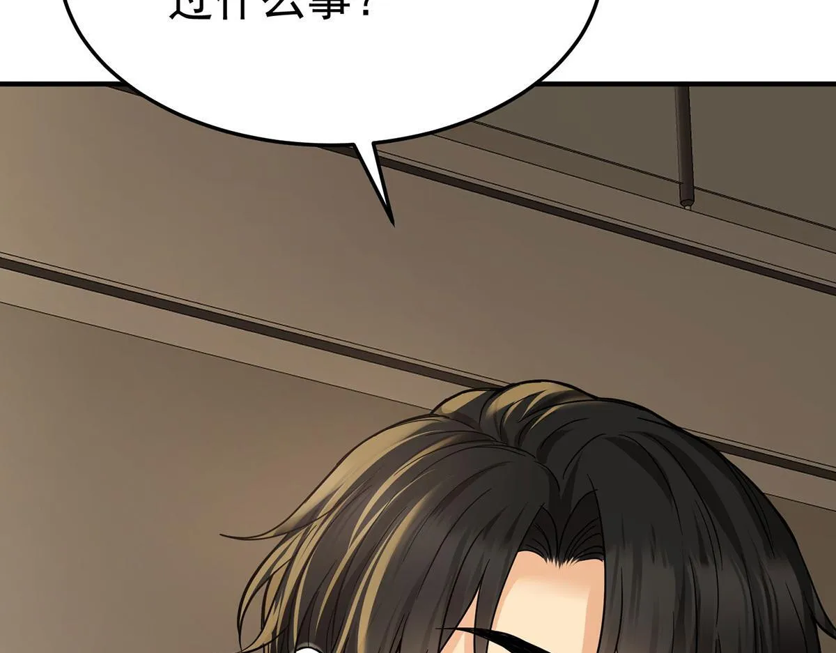 第55话 我想成为你的依靠 第26页