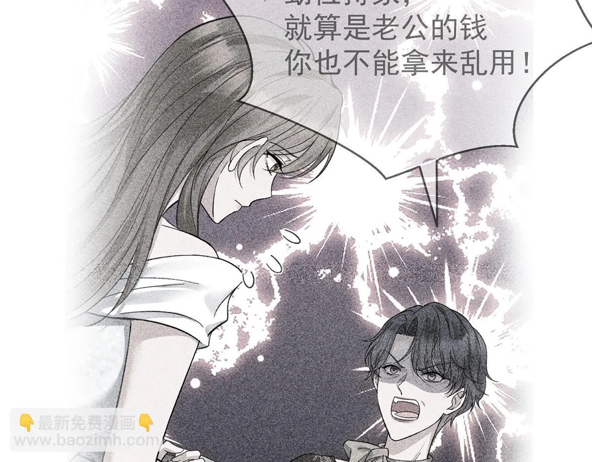 第55话 我想成为你的依靠 第33页