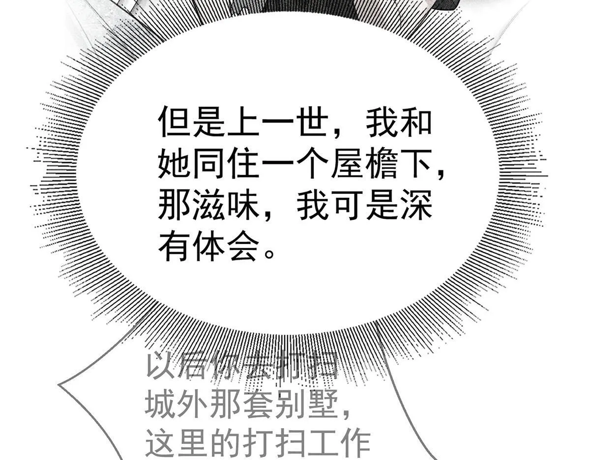 第55话 我想成为你的依靠 第35页