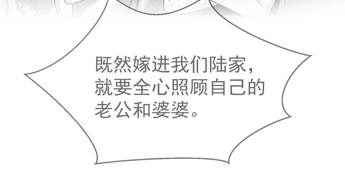 第55话 我想成为你的依靠 第37页