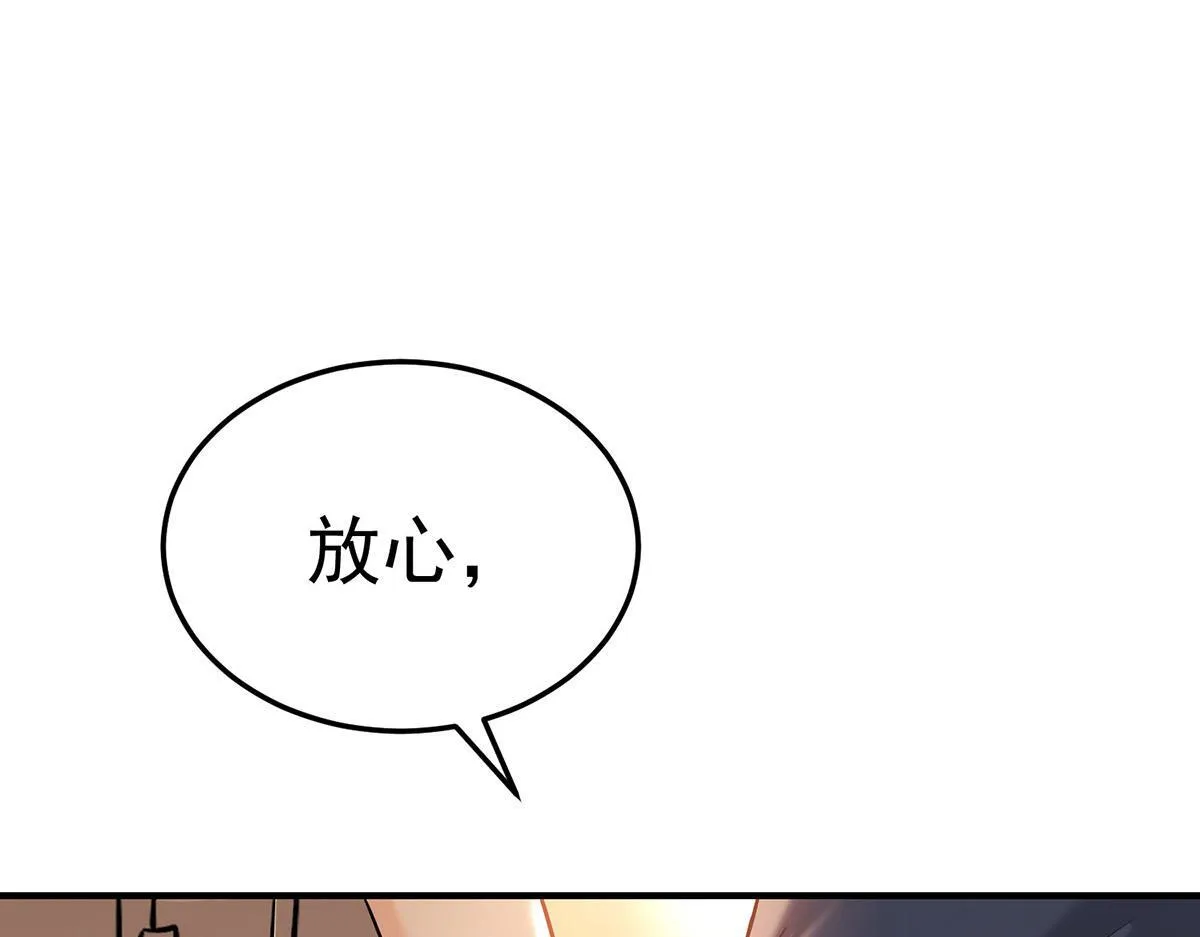 第55话 我想成为你的依靠 第42页