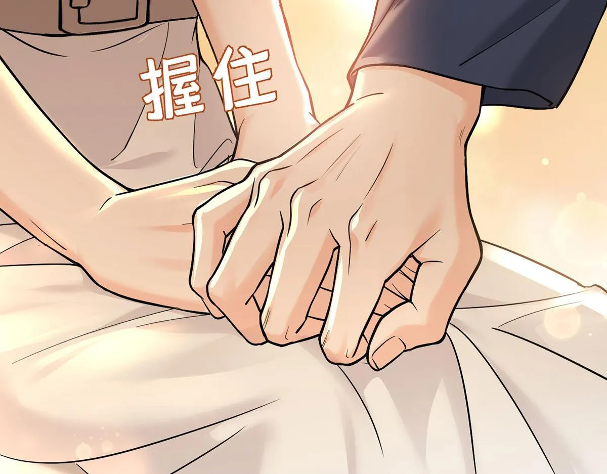 第55话 我想成为你的依靠 第43页